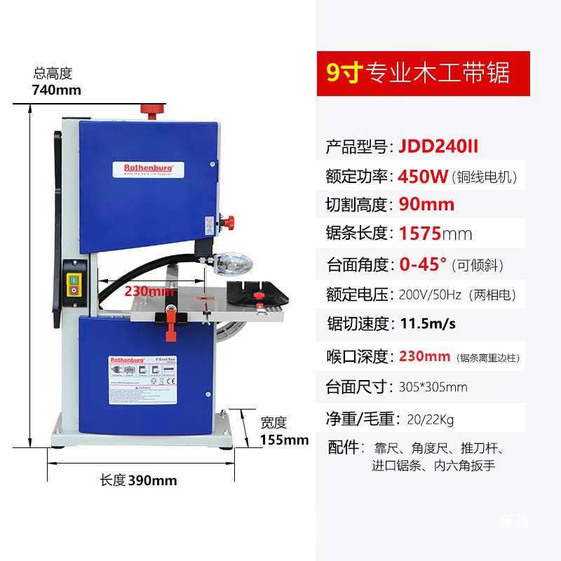 带锯机8寸9寸家用小型带锯细木工开料机微型立式锯床锯条金属切割