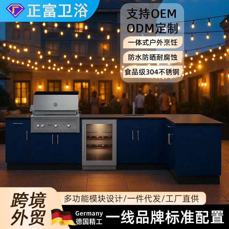 户外操作台外贸橱柜石英石不锈钢庭院阳台洗手台盆整体储物柜橱柜