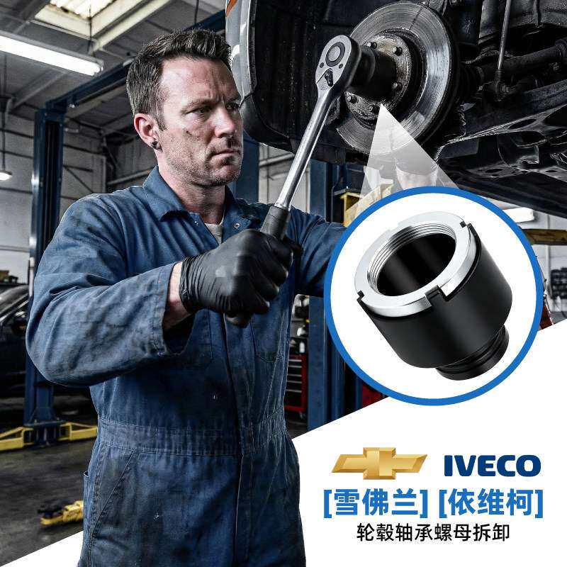 适用于雪佛兰依维柯轮毂轴承螺母套筒工具 拆卸半轴轴头四齿套筒
