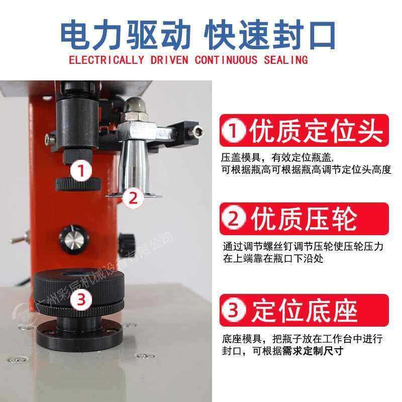 安瓶玻璃瓶盐水瓶铝塑盖锁盖机小型手压式电动西林瓶压盖封口机