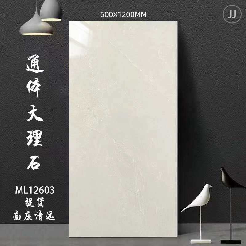 750x1500瓷砖佛山厂家家装通体大理石客厅地砖别墅工程地板砖