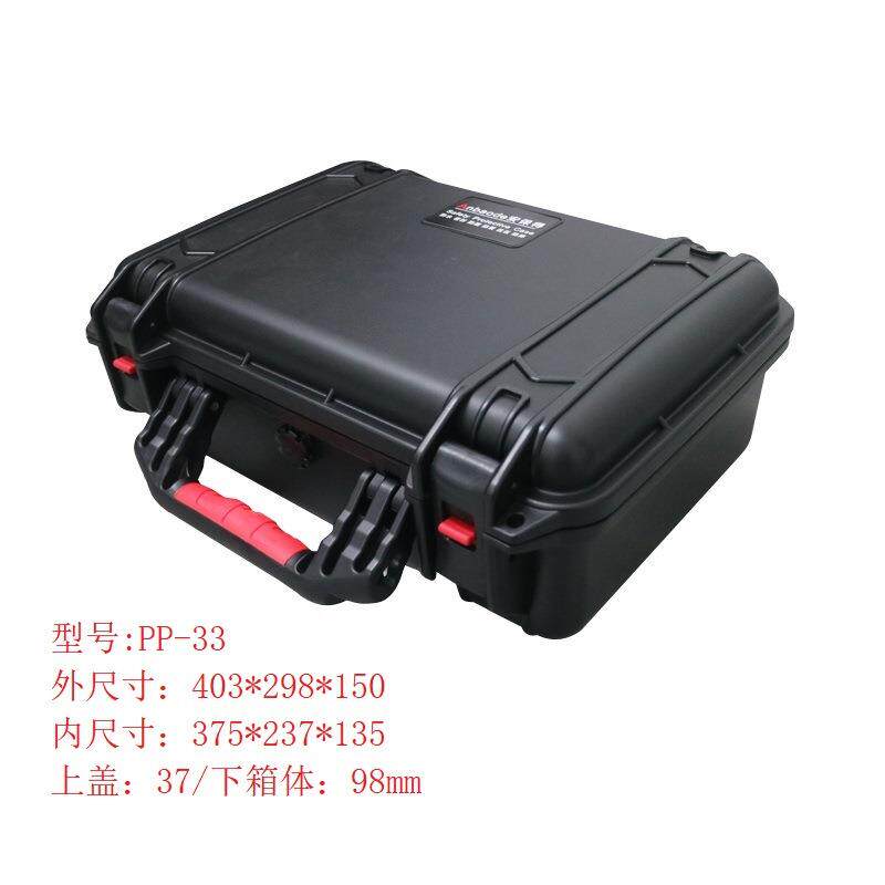 安保得PP-33配海绵 防潮安全箱手提工具箱防震防水多功能防护箱