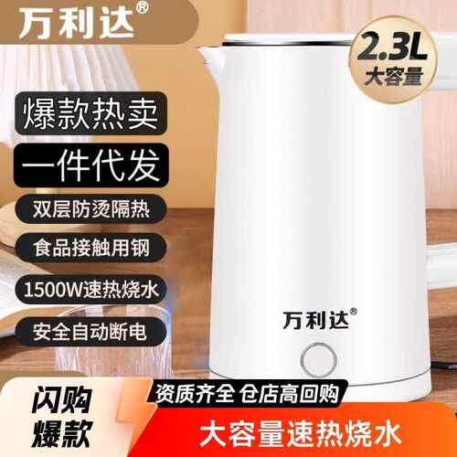 新款烧水壶家用大容量防烫自动断电热水壶速热壶开水壶防烫速热