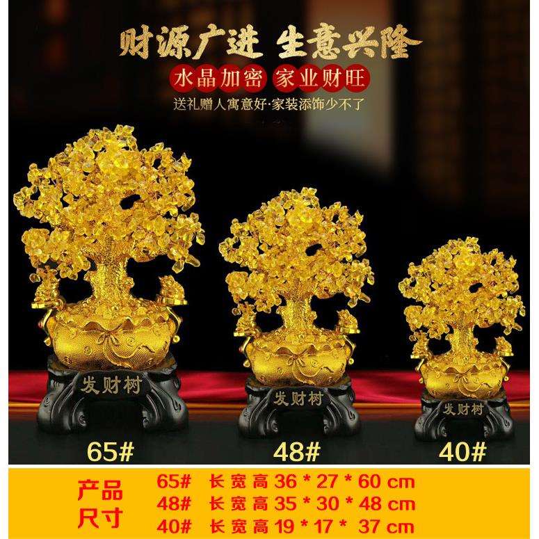 黄水晶发财树酒柜装饰品摆件家居客厅电视柜摆设创意小招财摇钱树