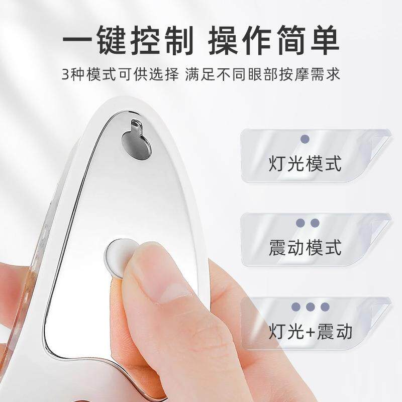家用便携式充电款眼部按摩仪红光震动眼保仪舒缓眼睛疲劳美眼仪器