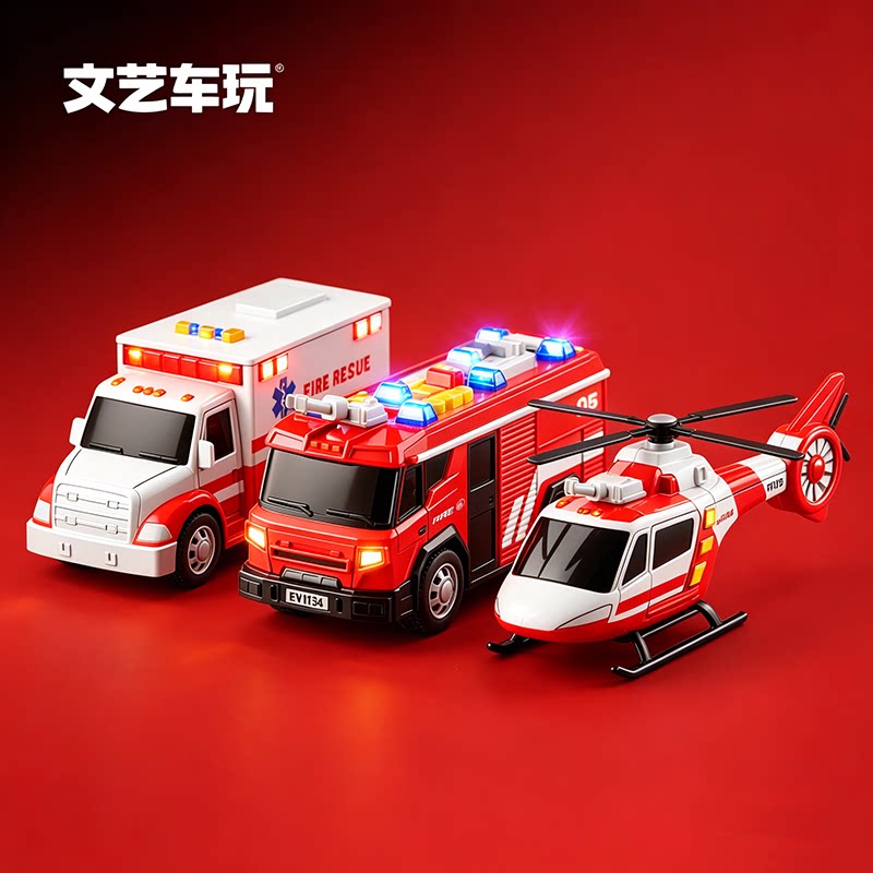 消防车玩具男孩礼盒套装警车小汽车模型救护车儿童3-6岁生日礼物