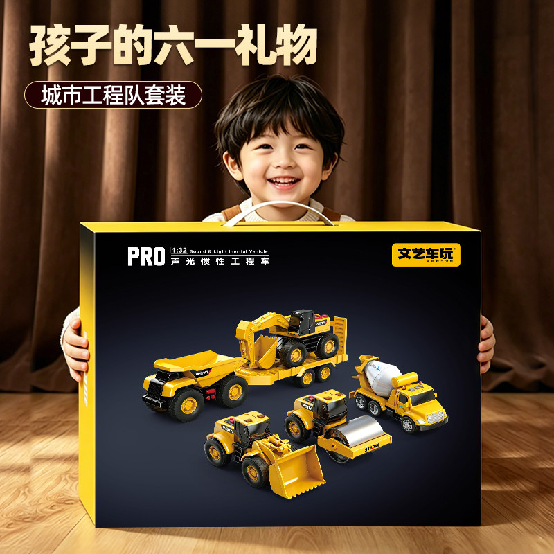惯性挖掘机滑行工程车玩具礼盒装