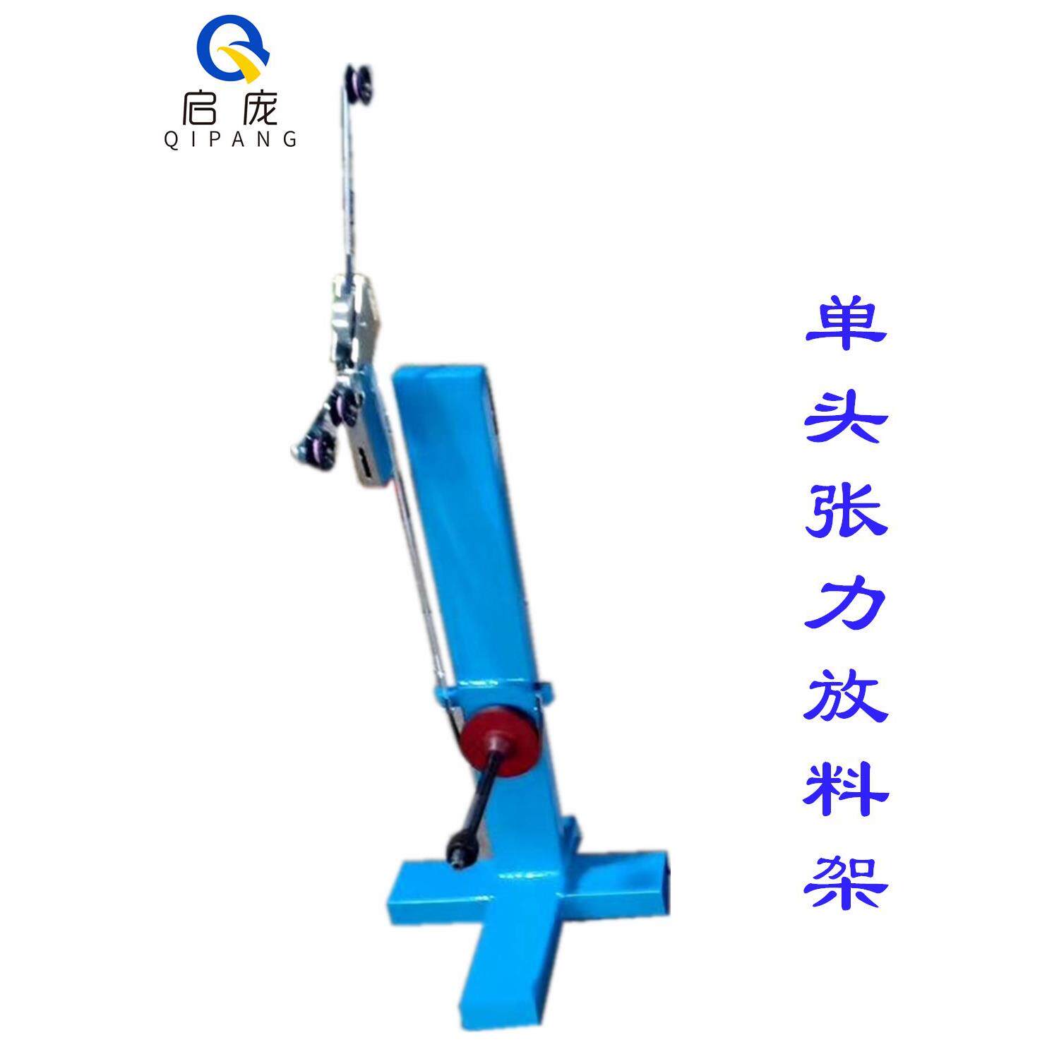 启庞多头放线架立式动盘张力绕线机鼻梁条放线架绞线机束丝放线机