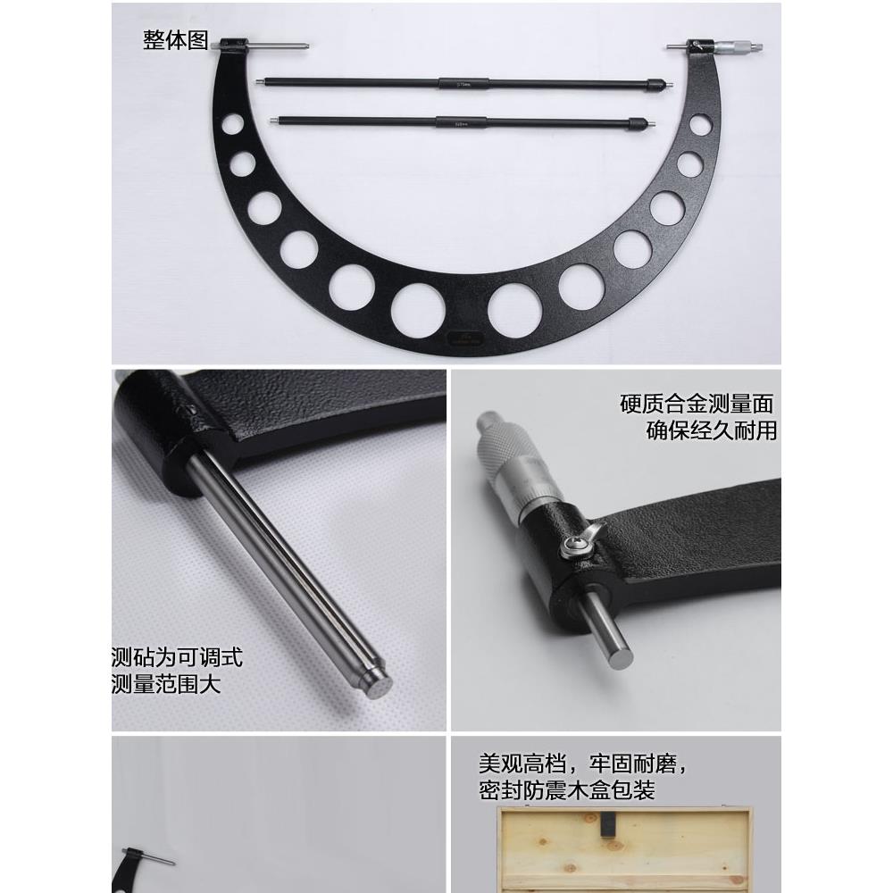 外径千分尺高精度大量程300-400-500-600-700-800-900螺旋尺