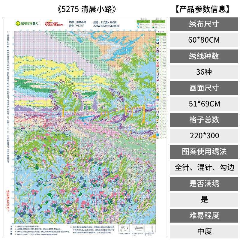 十字绣满绣2021新款线绣小幅竖版欧式风景挂画客厅卧室手工自己绣