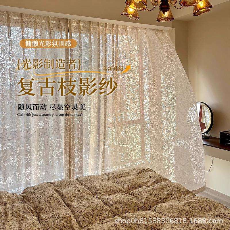 法式月枝纱帘窗帘镂空窗纱公主风卧室客厅阳台防晒奶油色遮阳高级