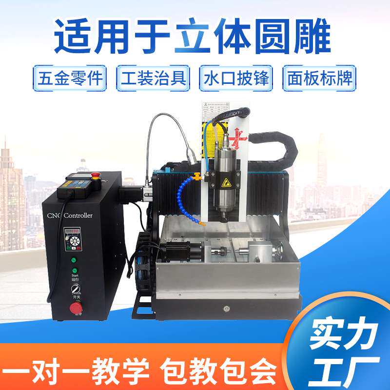 厂家直供3030F数控雕刻机小型CNC机床蜜蜡珠子精雕机四轴高精密