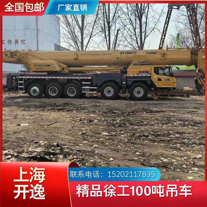 出售徐工100吨吊车起重机汽车吊价格便宜 XCMG QY100K7C crane
