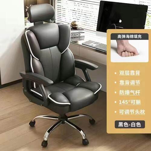家用电脑椅舒适电竞椅久坐靠背椅可躺沙发椅书桌人体工学椅座椅无
