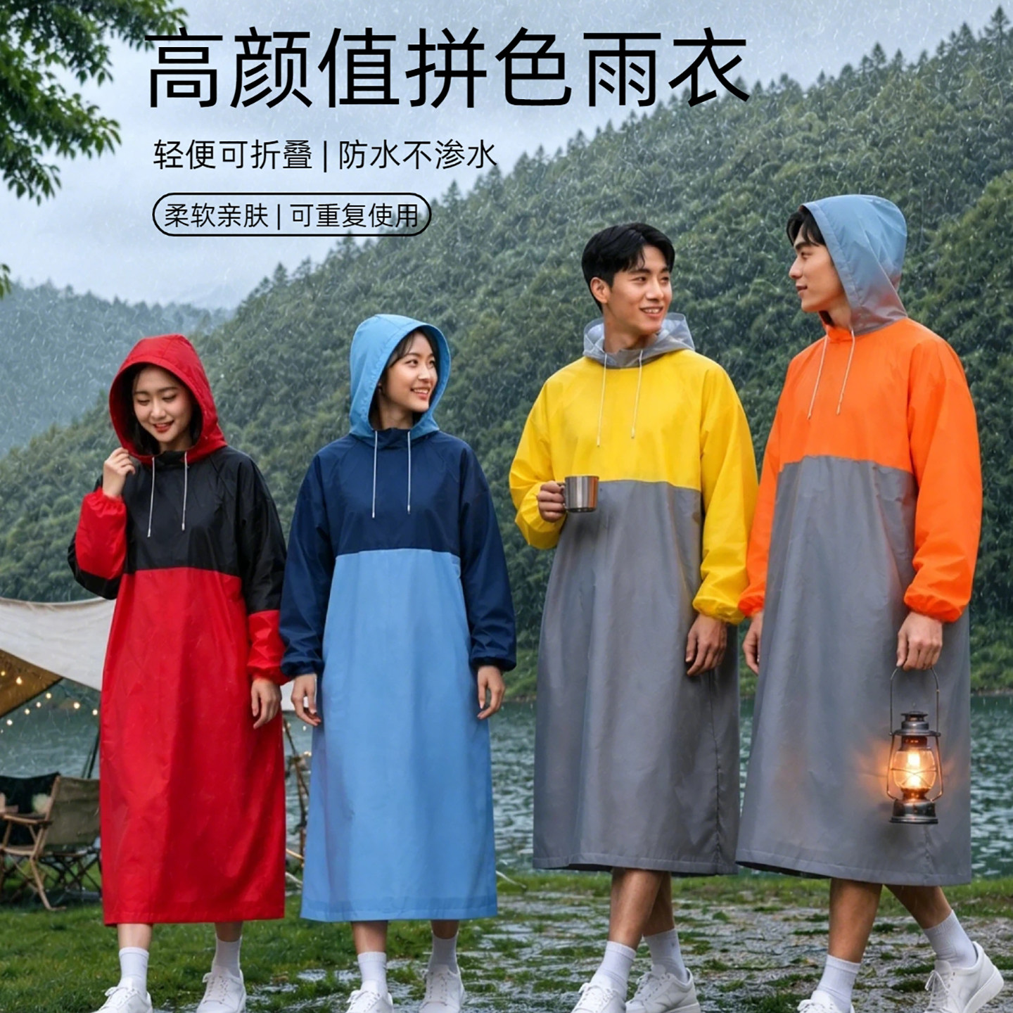 雨衣女款2026新款加长大尺码eva旅游雨衣拼色款成人非一次性可携图片
