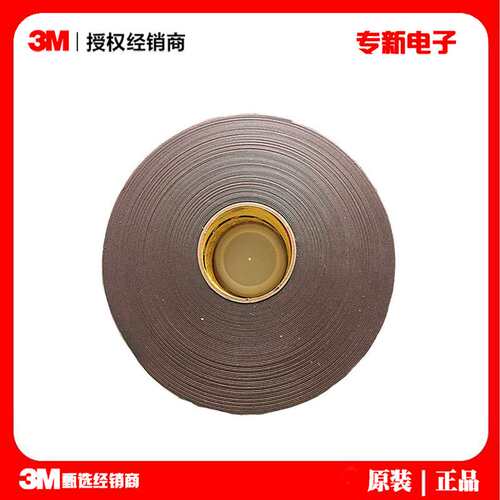 3m EX4011泡棉胶汽车专用泡棉双面胶汽车装饰件铭牌专用