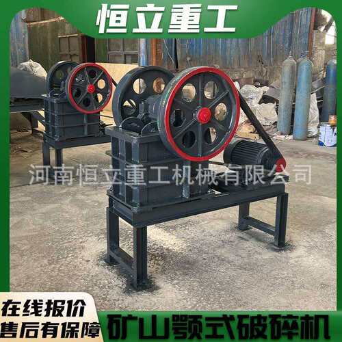 混凝土铁矿石料粉碎设备花岗岩耐磨细破机矿用重型耐磨颚式破碎机