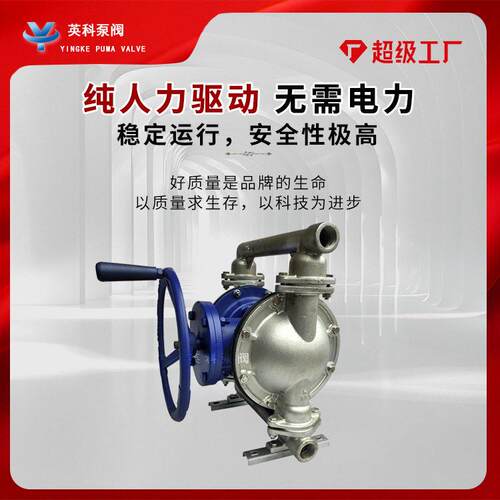 手动隔膜泵YKS-25PF46耐腐蚀304不锈钢煤矿紧急手摇往复自吸水泵