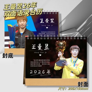 王曼昱26年台历GLASS博客天下杂志写真高清照片书周边纪念收藏册