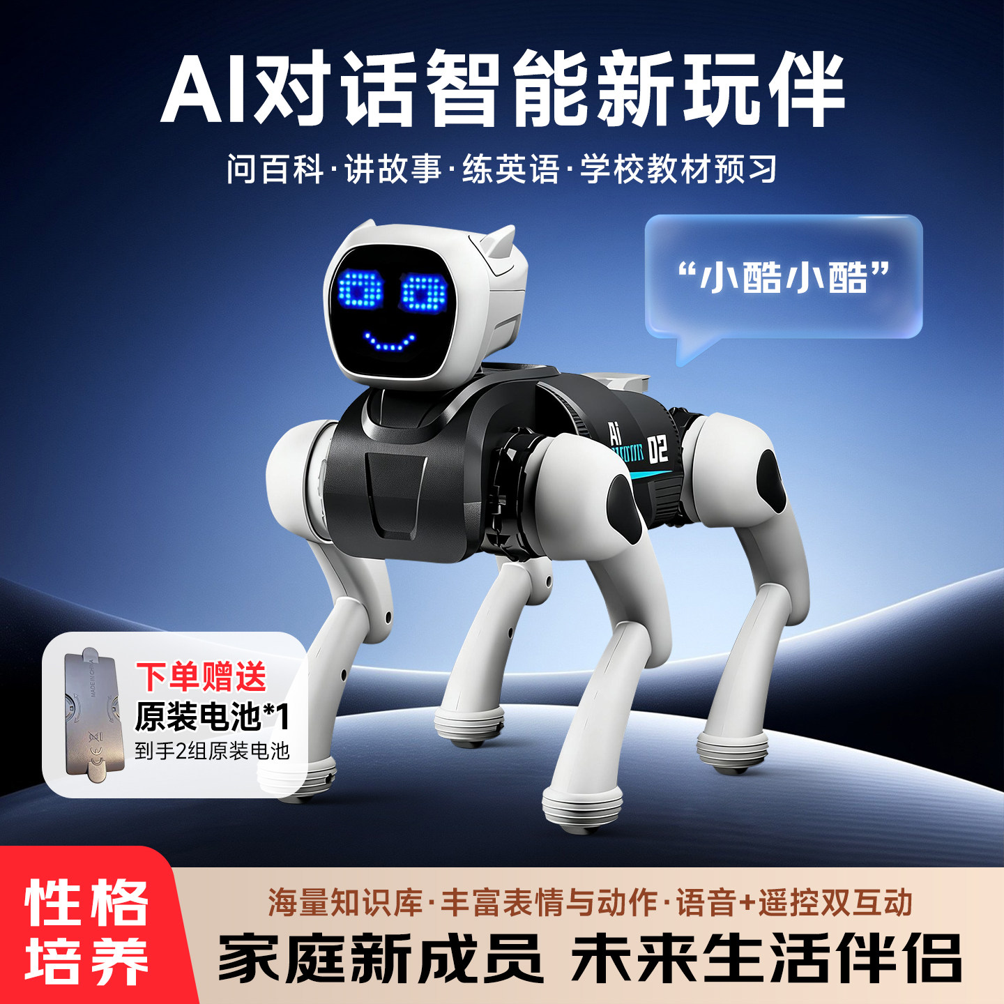凯米斯机器狗2026新款ai人工智能儿童玩具生日礼物编程陪伴机器人图片