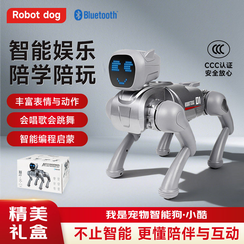 凯米斯AI智能机器狗儿童玩具ai编程生日礼物遥控狗AI早教机器人