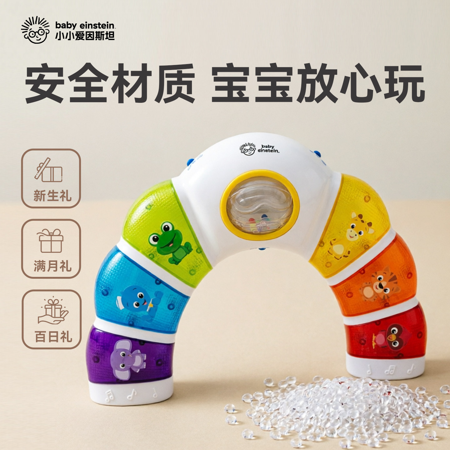 美国小小爱因斯坦 彩虹色儿童电子琴 乐感培养启蒙益智早教玩具
