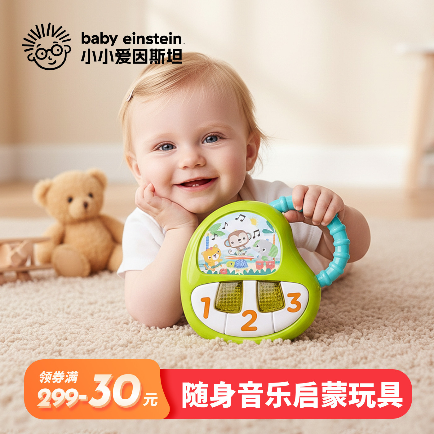 美国小小爱因斯坦 迷你热带琴·随身音乐启蒙儿童玩具 律感早教