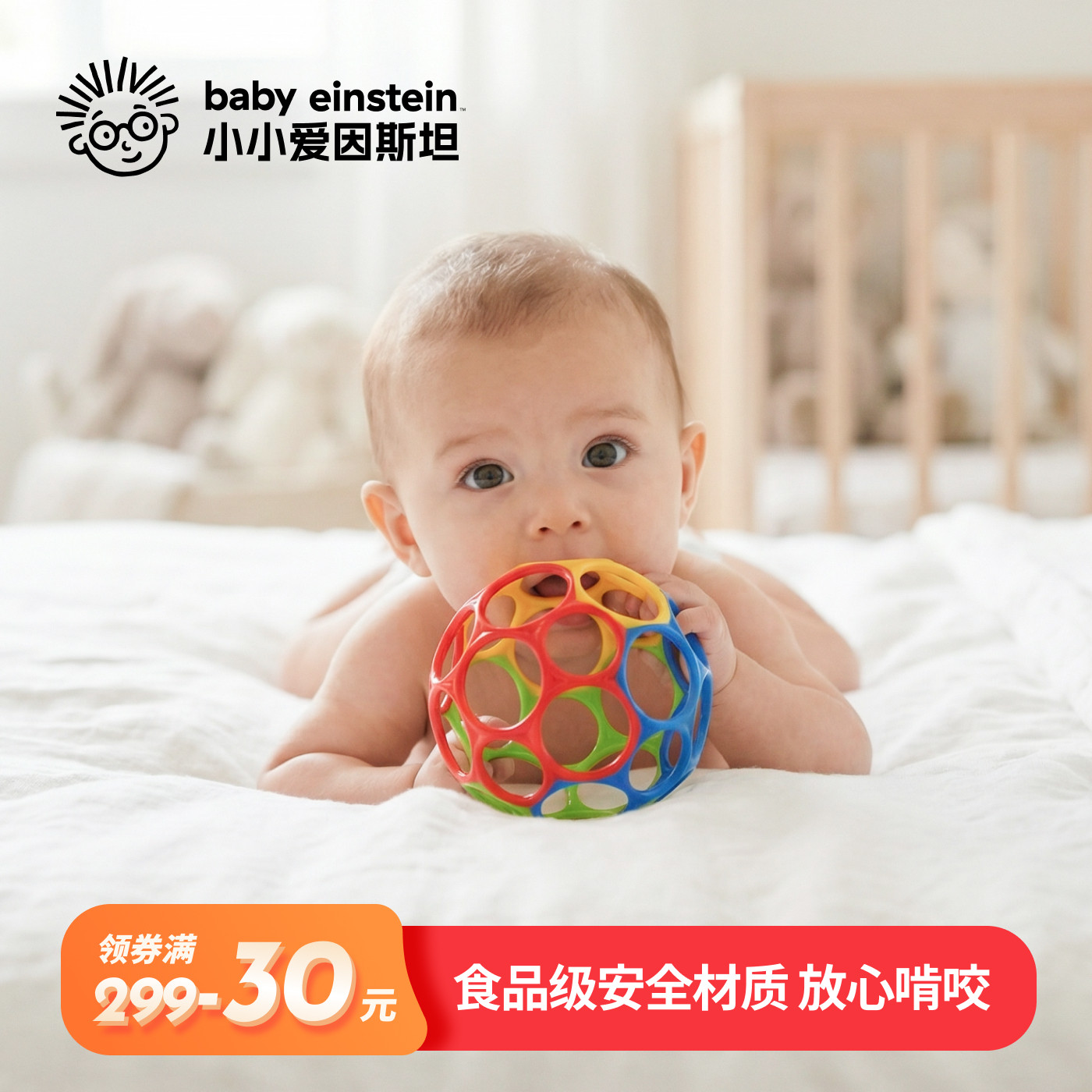 美国小小爱因斯坦婴儿奥波球 宝宝可啃咬手抓球益智早教Kids2玩具