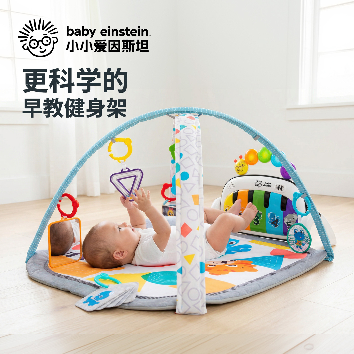 美国小小爱因斯坦婴儿健身架脚踏钢琴宝宝躺玩神器玩具新生儿礼物