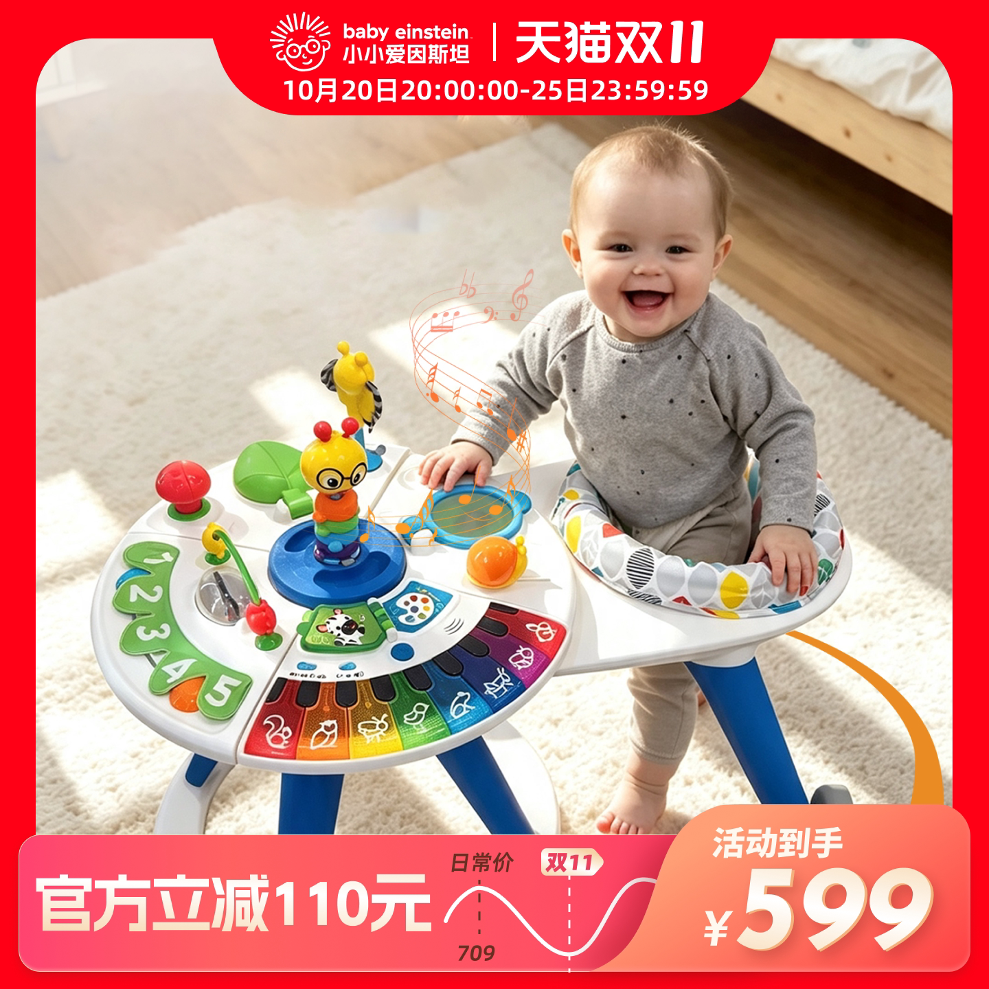 美国小小爱因斯坦 多功能游戏桌 宝宝学步画板音乐台早教启蒙玩具