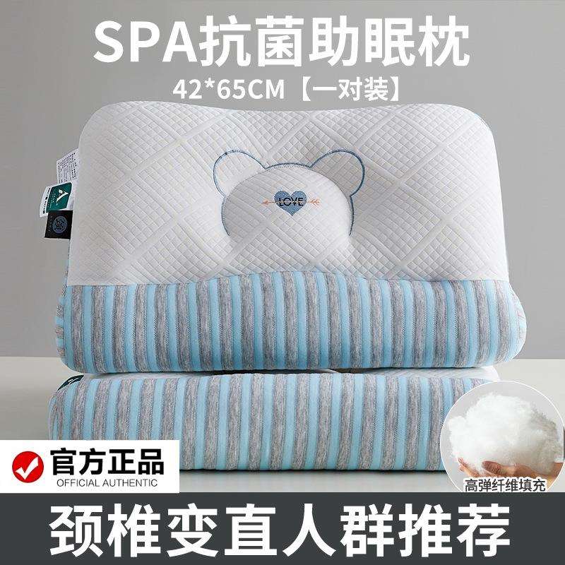 SPA反牵引护颈枕头枕芯助睡眠成人睡觉宿舍学生颈椎整头家用一对