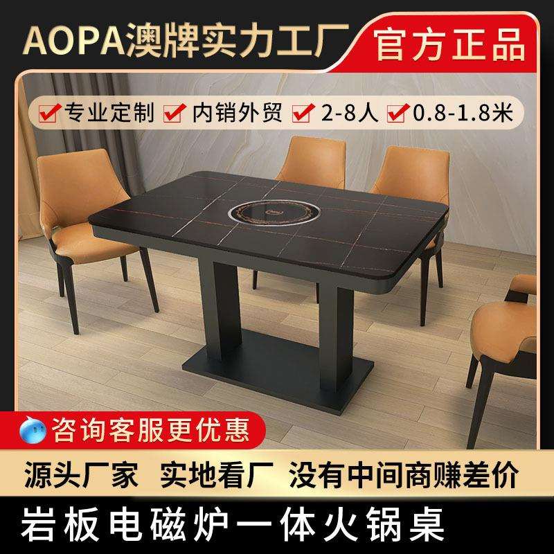 澳牌Z118餐厅商用自助餐桌一人一锅小电磁炉椰子鸡火锅桌4-6-8人