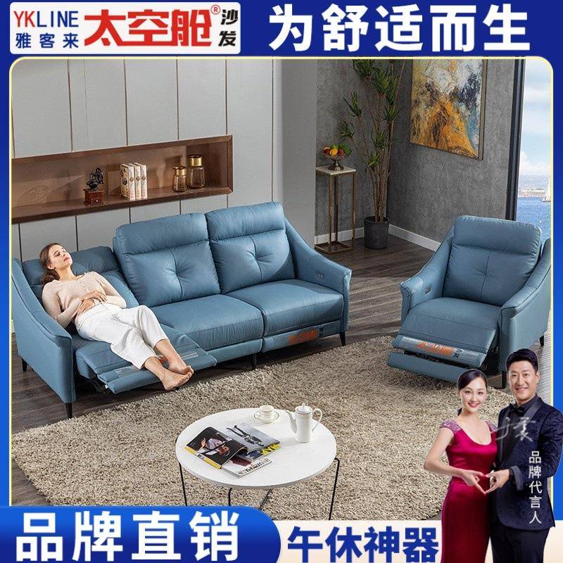 雅客来头等太空舱现代科技布艺多功能沙发客厅组合电动懒人小沙发