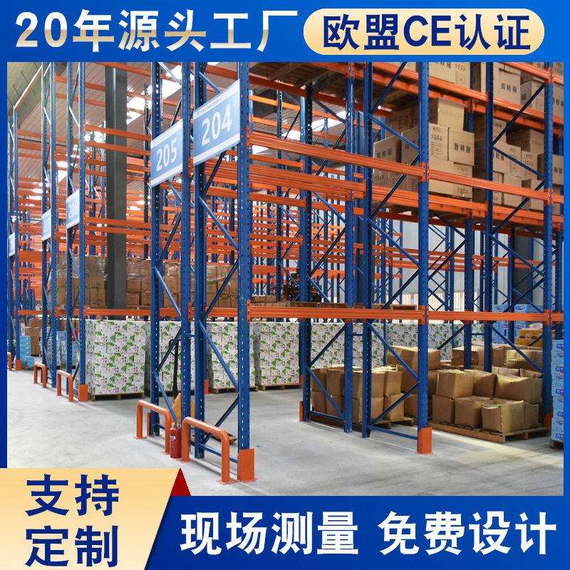 重型仓储货架仓储加厚横梁式位货架托盘库房货架仓库重型货架