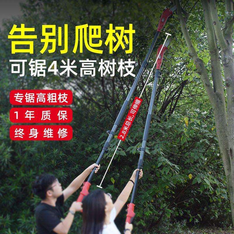 电动高空专用电链锯家用插电伸缩高枝高枝锯园林高枝剪修枝机