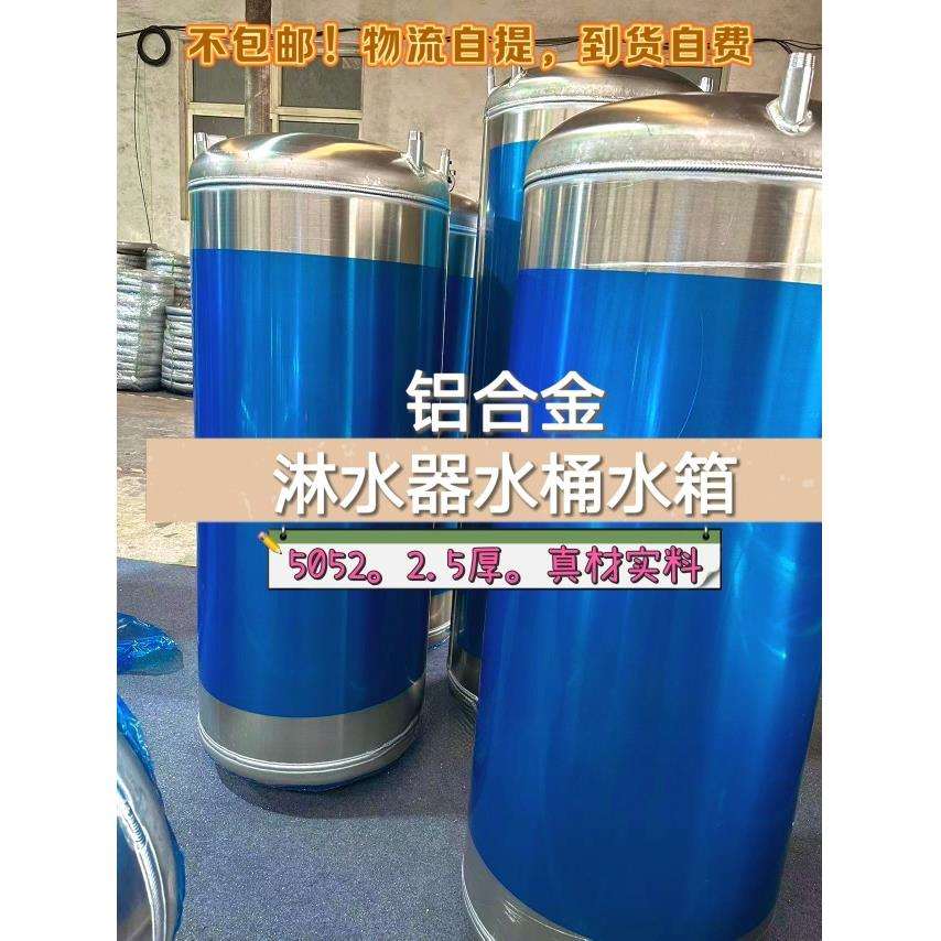 货车铝镁合金淋水器水桶于铝合金淋水器水箱滴水刹水罐不生锈
