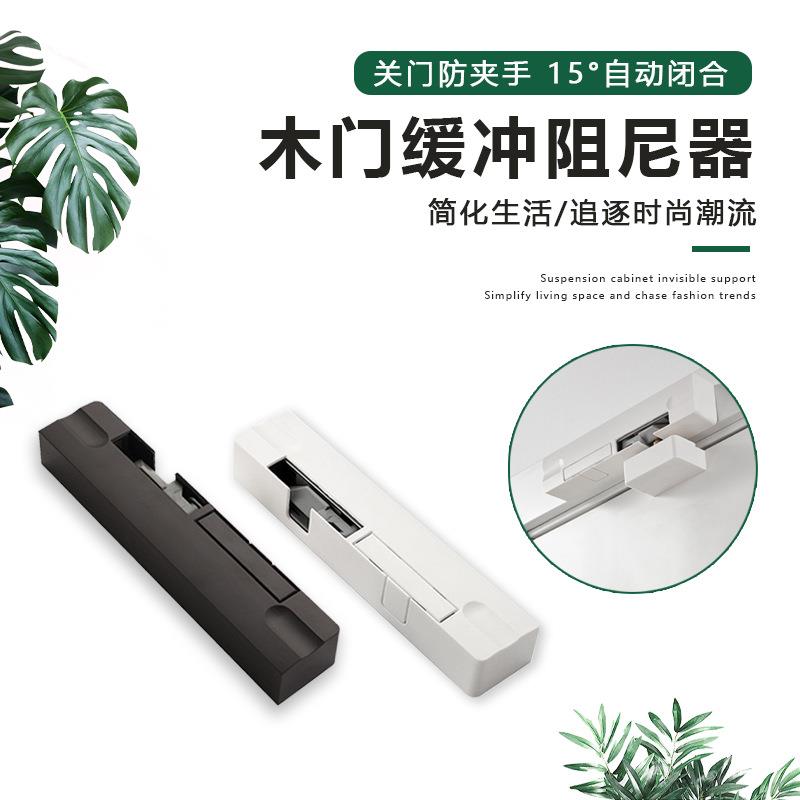 木门缓冲阻尼器自动关门静音闭合家用房门卧室门防夹手神器闭门器
