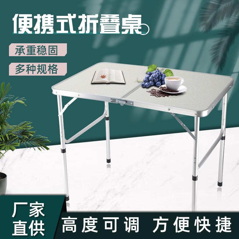 户外折叠桌便携式车载休闲铝合金野餐烧烤桌地摊宣传广告桌可