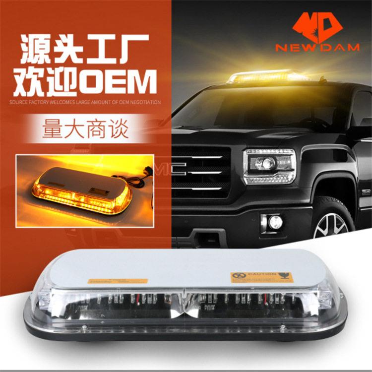 汽车44LED吸顶爆闪灯长短排琥珀频闪灯工程校车灯车顶爆闪警示灯