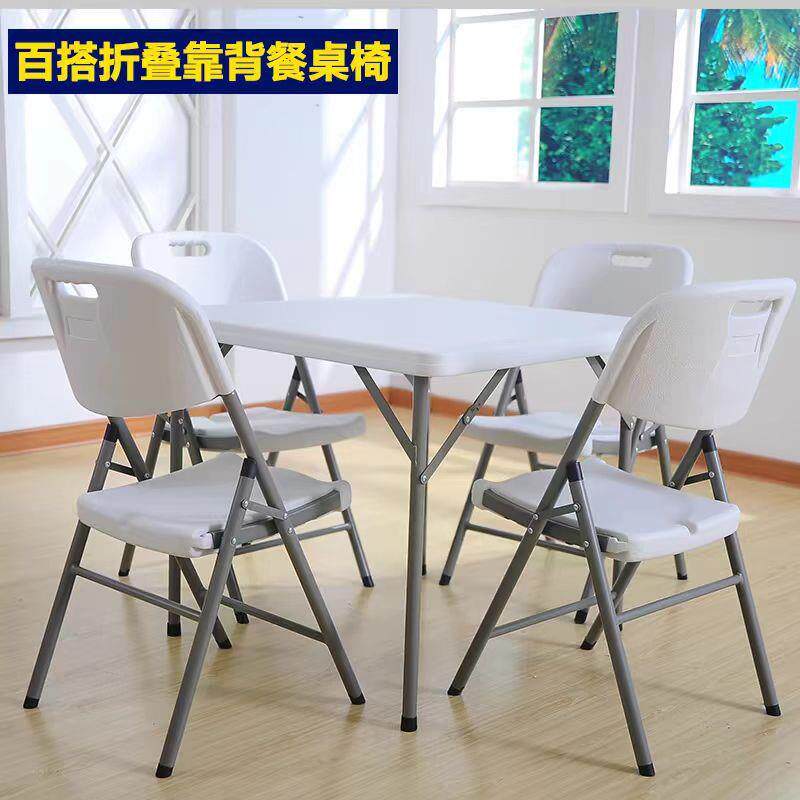 椅子家用餐椅靠背凳子塑料会议椅折叠椅子食堂接待展览出租房椅子