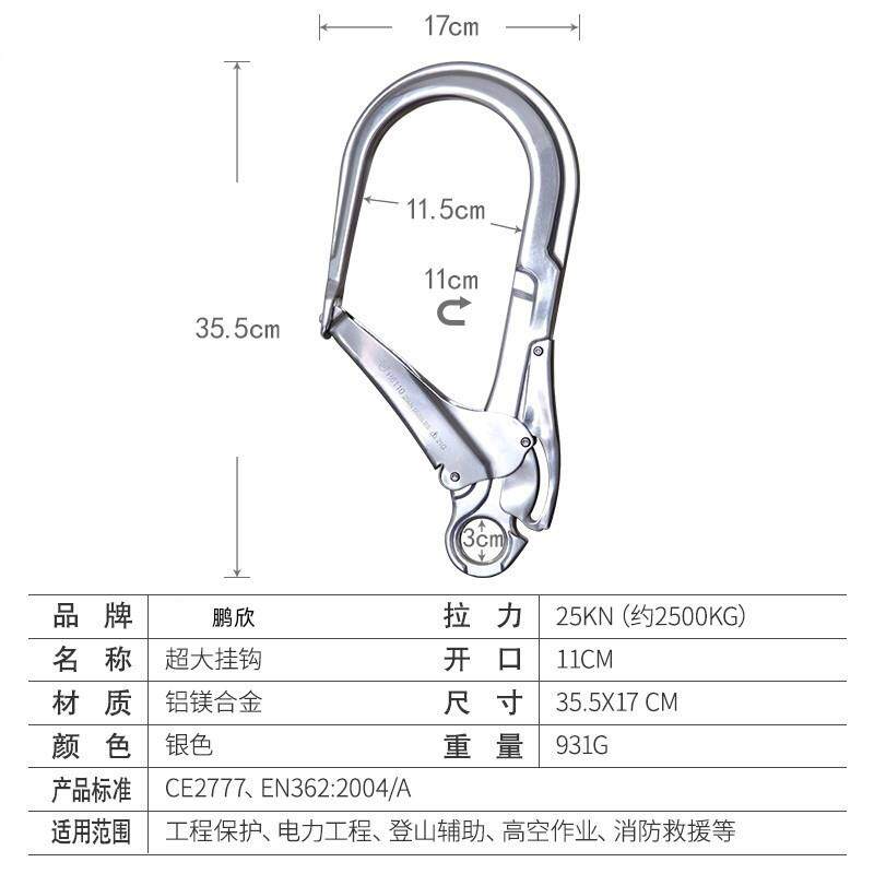 大挂钩110mm11cm11厘米11公分开口主锁快挂连接器铝合金大安全钩