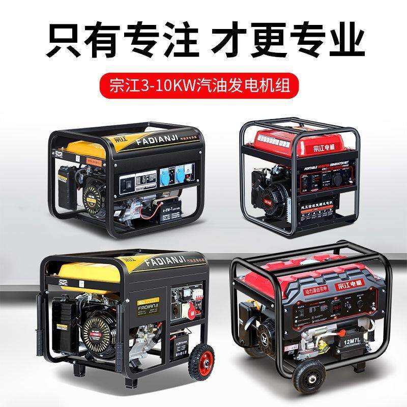 汽油发电机220V家用小型单三相380伏双电压5KW6/8/10千瓦户外静音