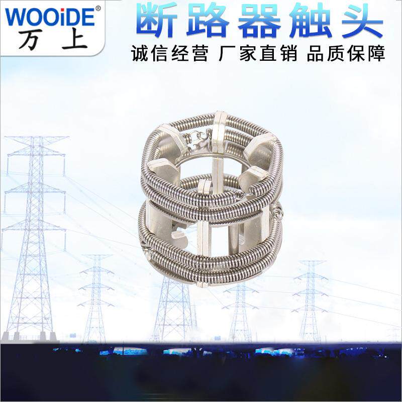 断路器配件GC5-630A/1250A 3150A捆绑式触片12-84片梅花触头镀银
