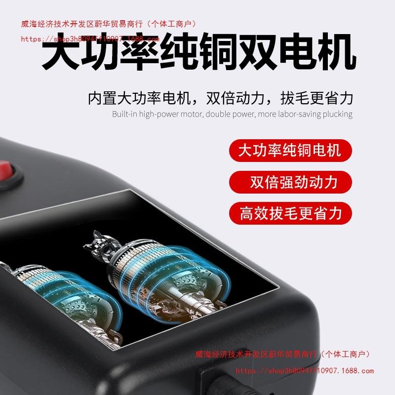 家禽电动拔毛鸡毛鸭毛鹅毛手持脱毛机充电拔毛机夹子家用商用