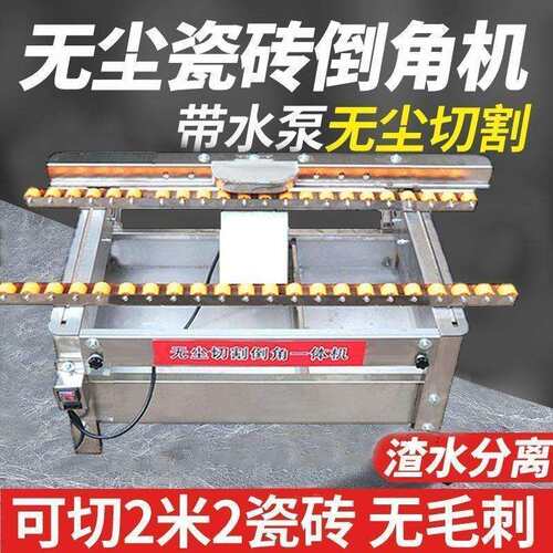 新品两用免调无尘瓷砖45度倒角机海棠角砖倒角机倒角直割一体机