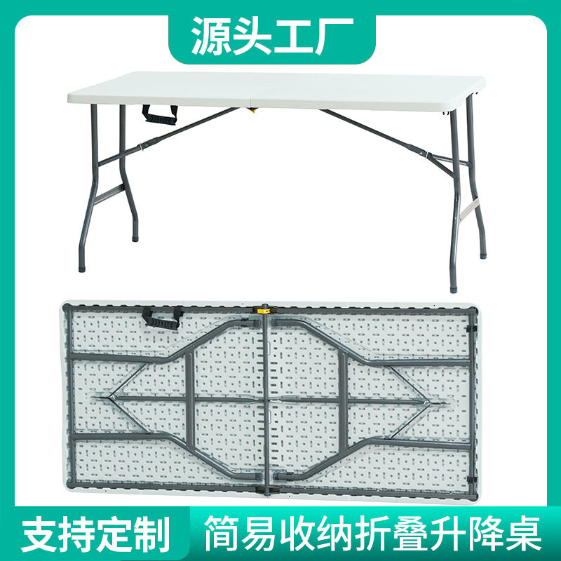 塑料折叠桌便携式长方形餐桌户外简约摆摊长桌厂家批发