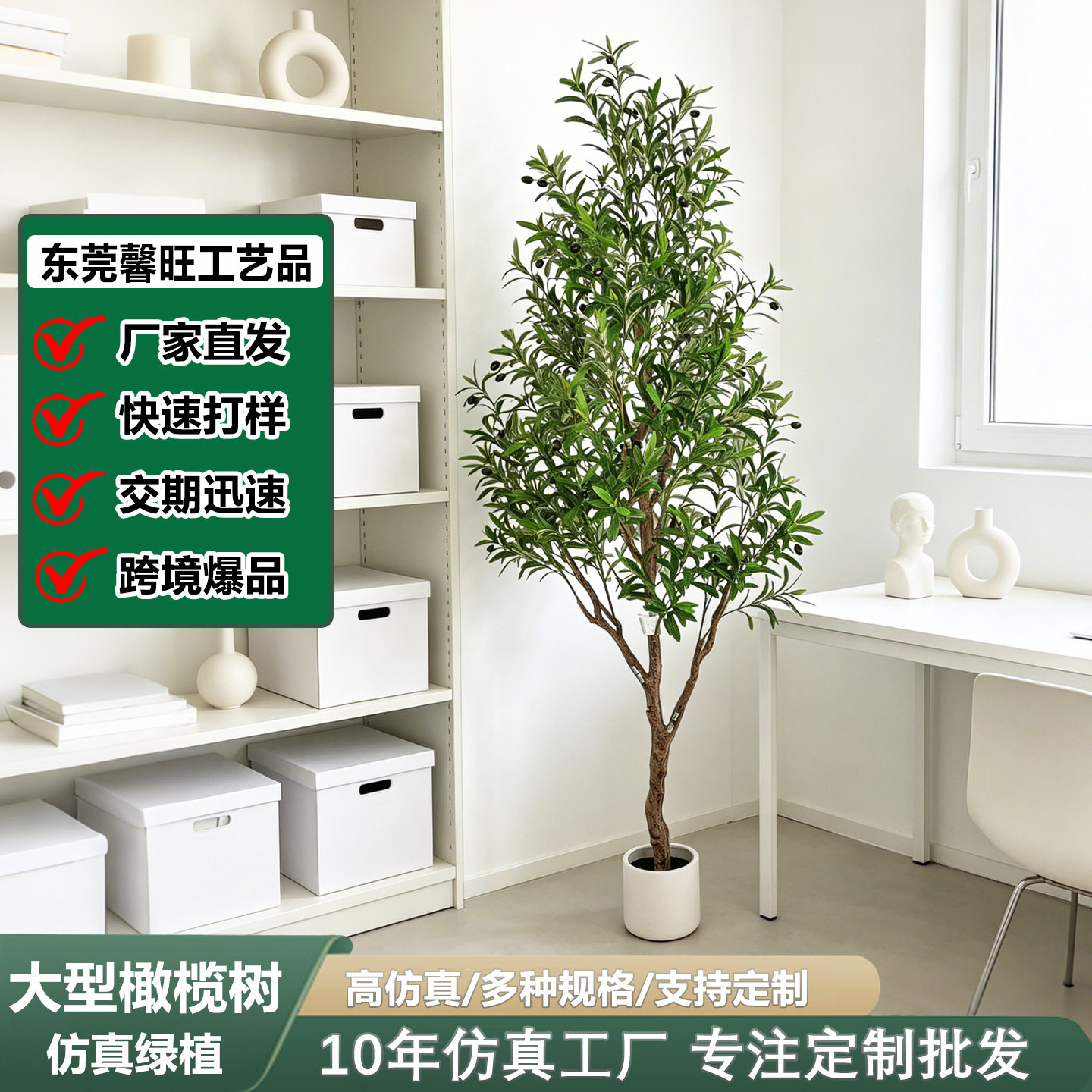 仿真绿植高级大型橄榄树落地仿生花树室内客厅家居装饰盆栽植物摆