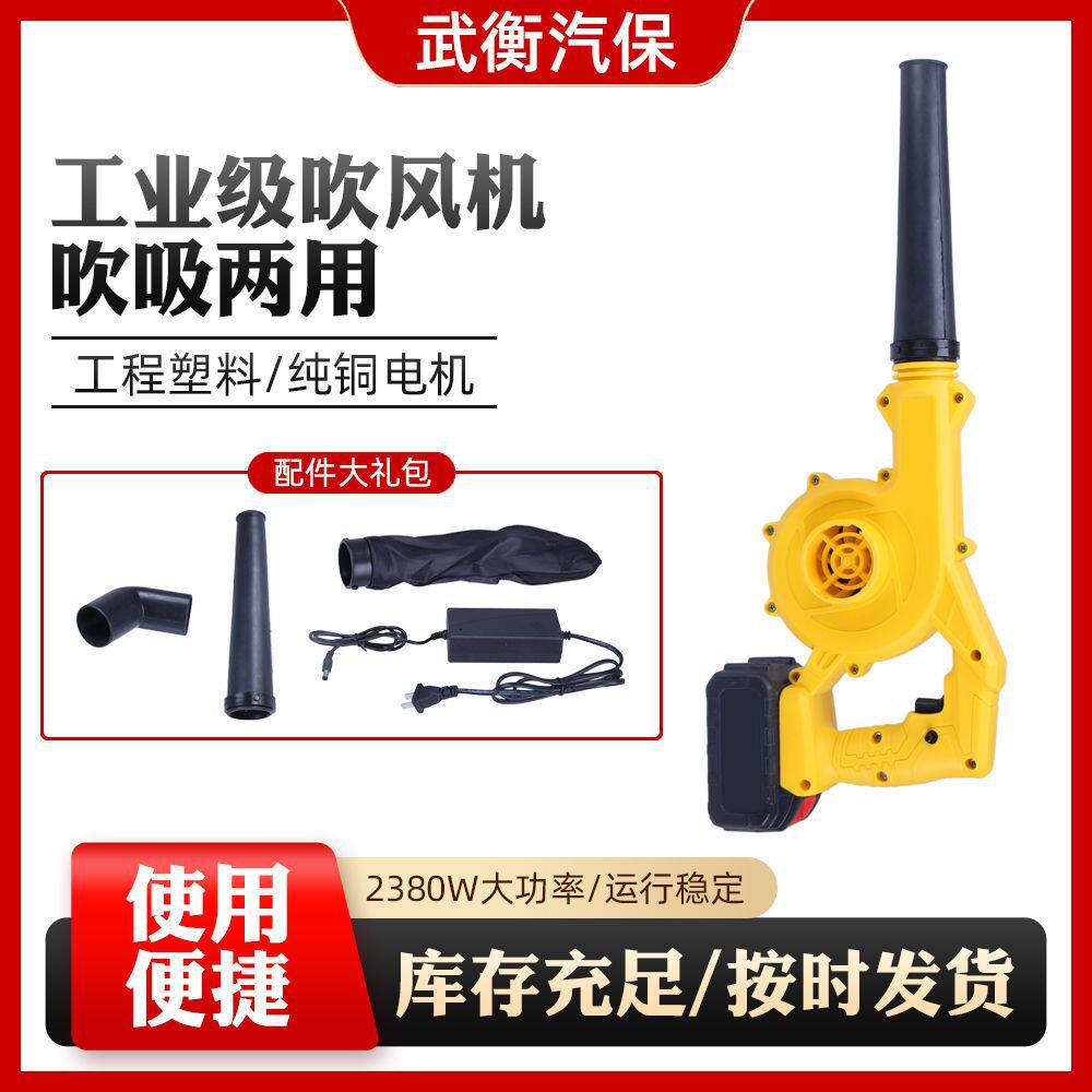 厂家批发工业级吹风机吸吹两用施工除尘器户外电动吹风机带配件