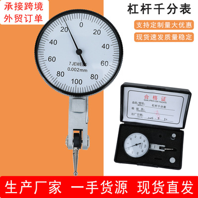 高精度0-0.2mm杠杆千分表0.002mm表圈直径40大表盘杠杆指示表批发