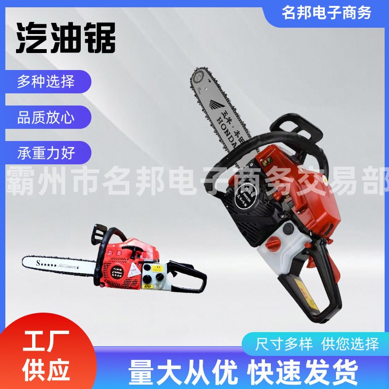四冲程纯汽油大功率汽油锯手持伐木锯电链条锯伐树机家用砍树锯